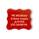 Бірки, набір 8 шт. Бірки, набір 8 шт.