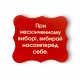Бірки, набір 8 шт. Бірки, набір 8 шт.