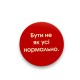 Бірки, набір 8 шт.