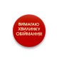 Бірки, набір 8 шт.