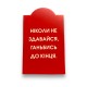 Бірки, набір 8 шт.
