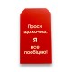 Бірки, набір 8 шт.