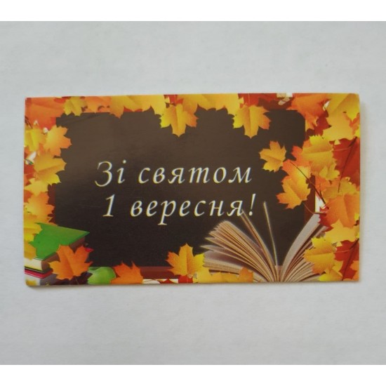Бірка "Зі святом 1 вересня!", 50*90, 20 шт. Бірка "Зі святом 1 вересня!", 50*90, 20 шт.