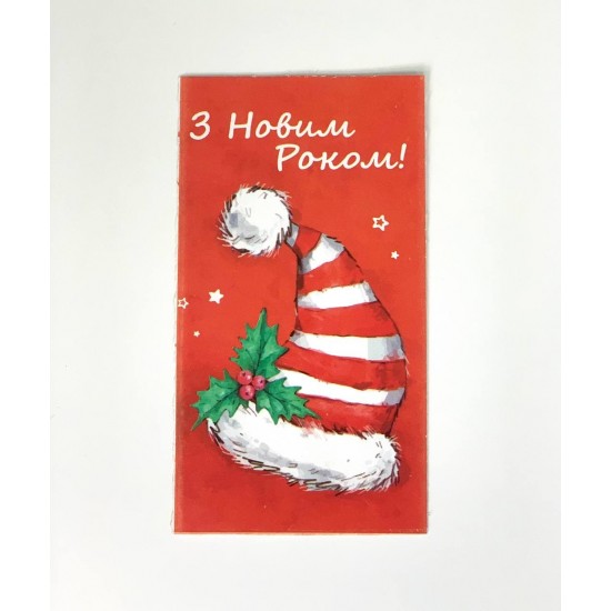 Бірка «З Новим Роком!» шапка #2. 50 * 90, 20 шт. Бірка «З Новим Роком!» шапка #2. 50 * 90, 20 шт.