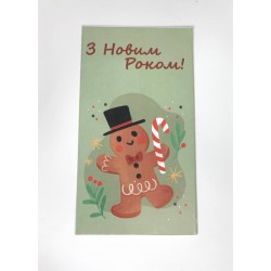 Бірка «З Новим Роком!» чоловічок #15. 50 * 90, 20 шт.