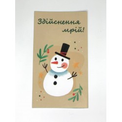 Бірка «Здійснення мрій!» Сніговик #16. 50 * 90, 20 шт.