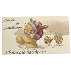Бірка «Святкового настрою!», 20 шт.
