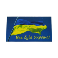 Патріотичні