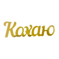 Топер акриловий універсальний “Кохаю” золото, 100 мм