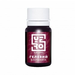 Гелевий барвник YERO марун, 20 мл