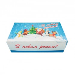 Коробка для макарунс "З Новим роком!", 200*120*60