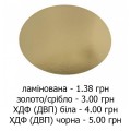 Підкладка Ø110