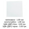 Підкладка 110 х 110 мм (4)