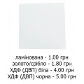 Підкладка 110 х 110 мм