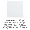 Підкладка 150 х 150 мм (0)