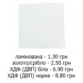 Підкладка 150 х 150 мм