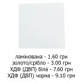 Підкладка 160 х 160 мм