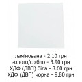 Підкладка 180 х 180 мм
