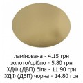 Підкладка Ø220