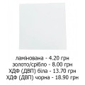 Підкладка 250 х 250 мм