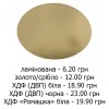 Підкладка Ø300 (5)