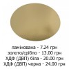 Підкладка Ø320 (4)