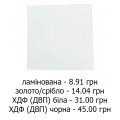 Підкладка 400 х 400 мм