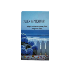 Бірка «З Днем народження» №8, 20 шт.
