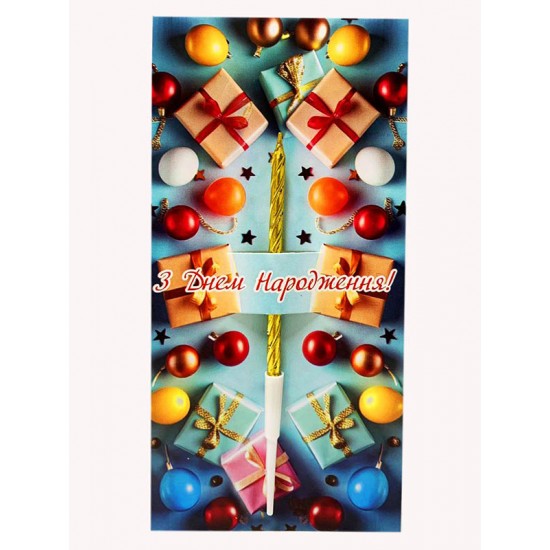 Листівка "З Днем народження", 85*175