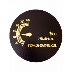 Топпер акриловий золотий "Все тільки починається"