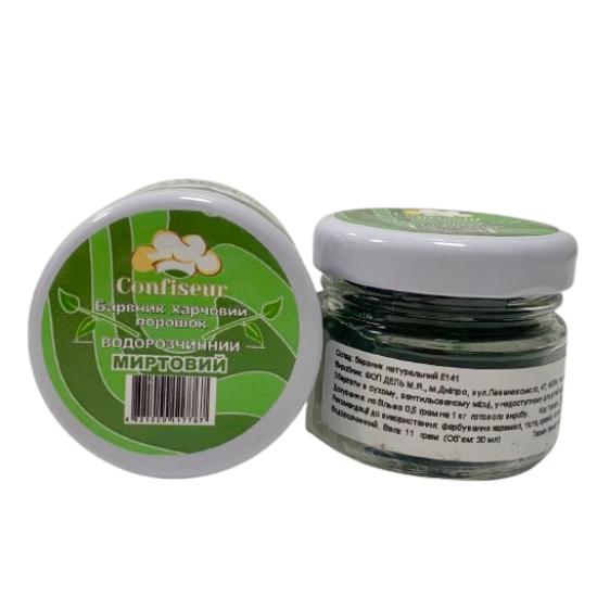 Барвник сухий водорозчинний Confiseur "Миртовий", 30 мл