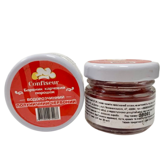 Барвник сухий водорозчинний Confiseur "Полуничний червоний", 30 мл